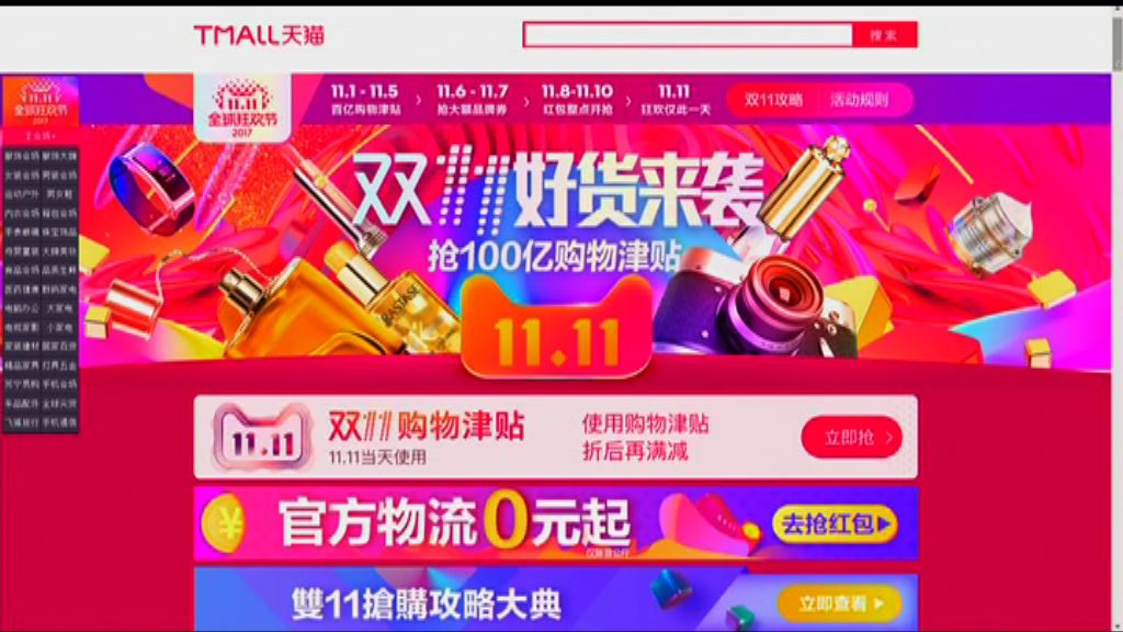 分析料「雙11」銷售再創新高