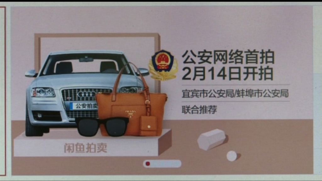 分析：網上拍賣將逐漸取代傳統拍賣