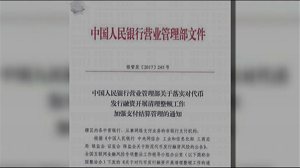 【加強監管】傳人行查代幣發行交易平台帳戶