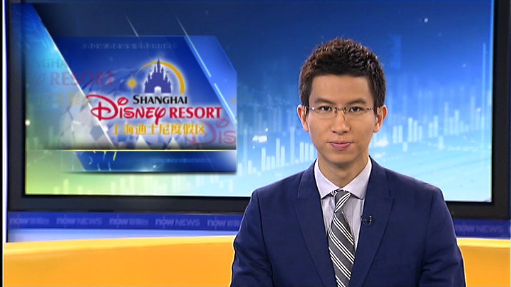 滬迪士尼明日開幕