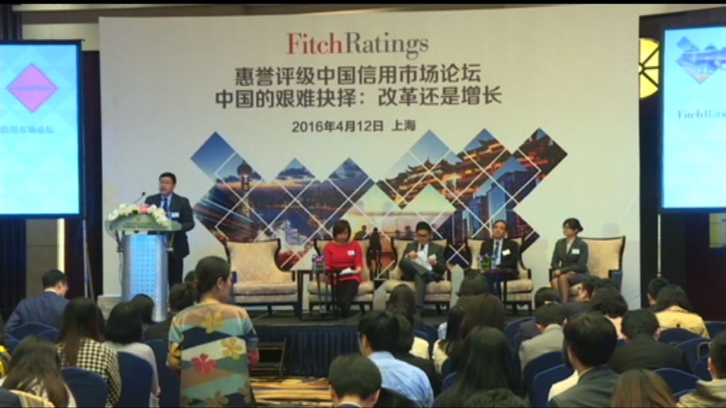 【力排眾議】惠譽：華經濟不會硬著陸