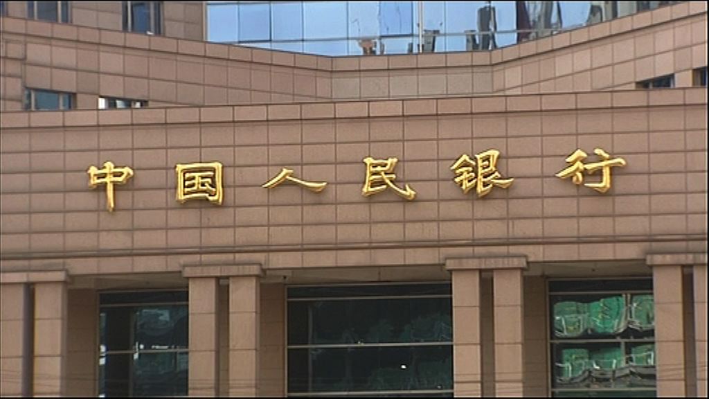 【嚴格限貸】滬央行促防資金違規流入土地市場