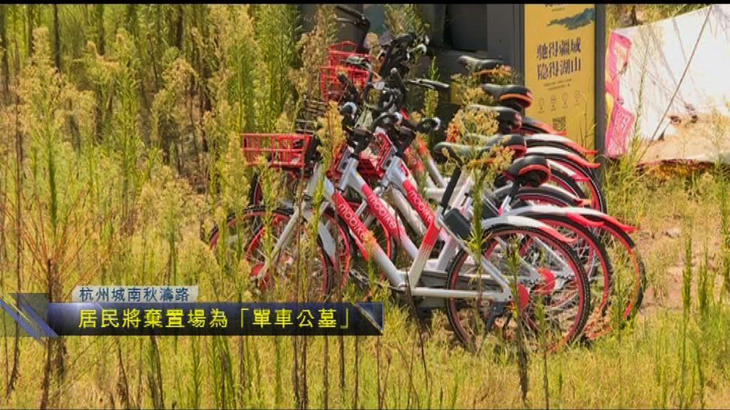 有學者指內地共享經濟出現泡沫