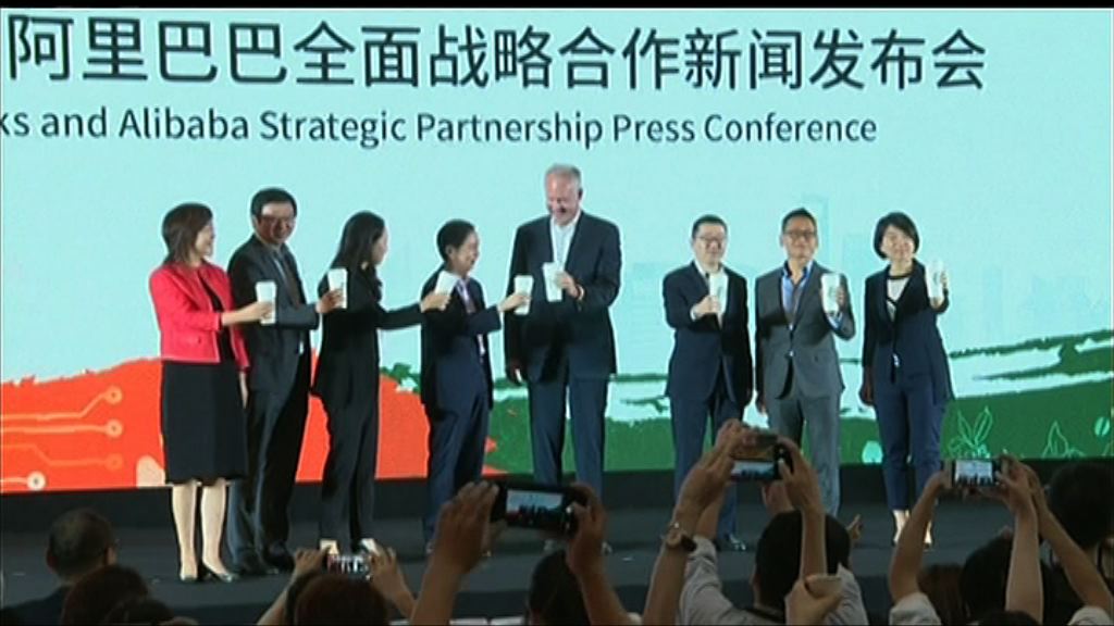 【下月京滬試行】阿里夥Starbucks外賣咖啡