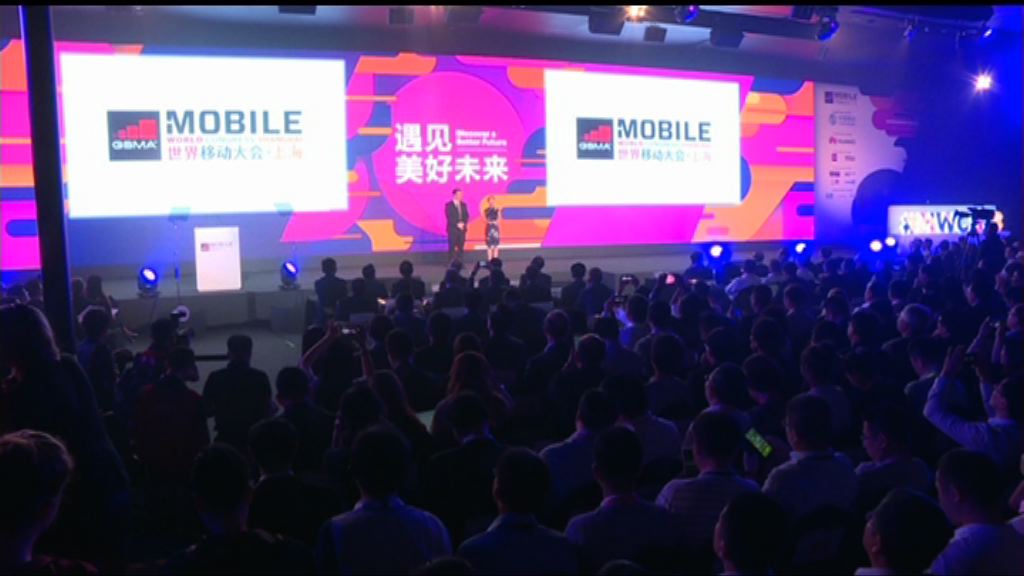 【世界移動大會】中移動：內地5G研發進入衝刺階段