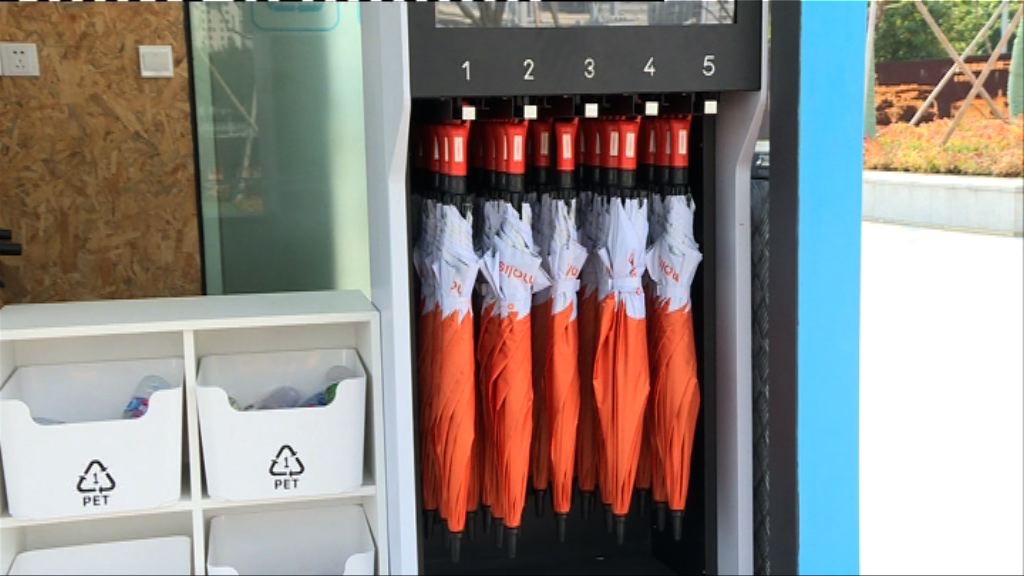 【模式惹質疑】共享雨傘想賺錢要「望天打掛」？