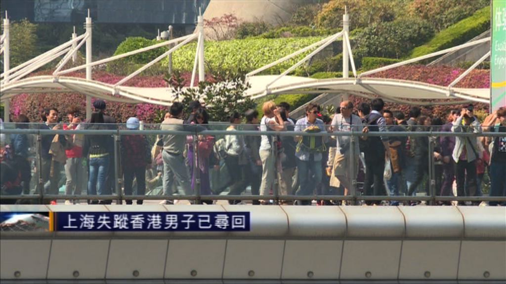 上海失蹤香港男子已尋回