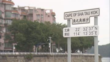 第二期沙頭角開放計劃元旦展開 商戶預計能增加生意