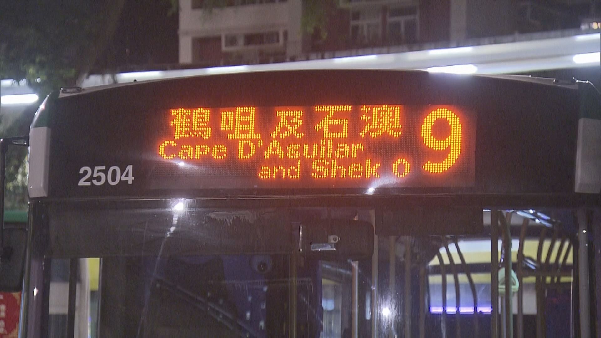 石澳道重開 城巴9號線恢復服務