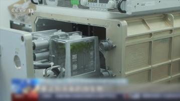 神十八乘組將展開中國首次在軌水生生態研究