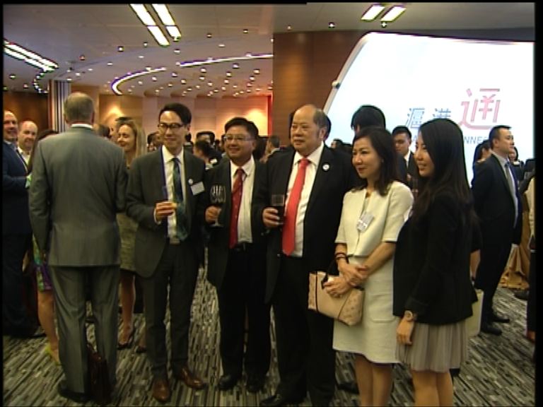 【滬港通一周年】兩地交易所舉行活動