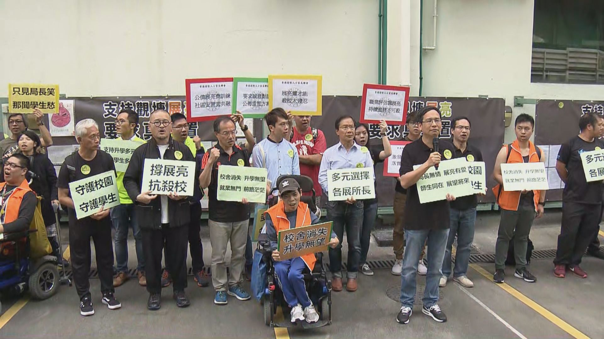 多個團體發起守護展亮中心集會