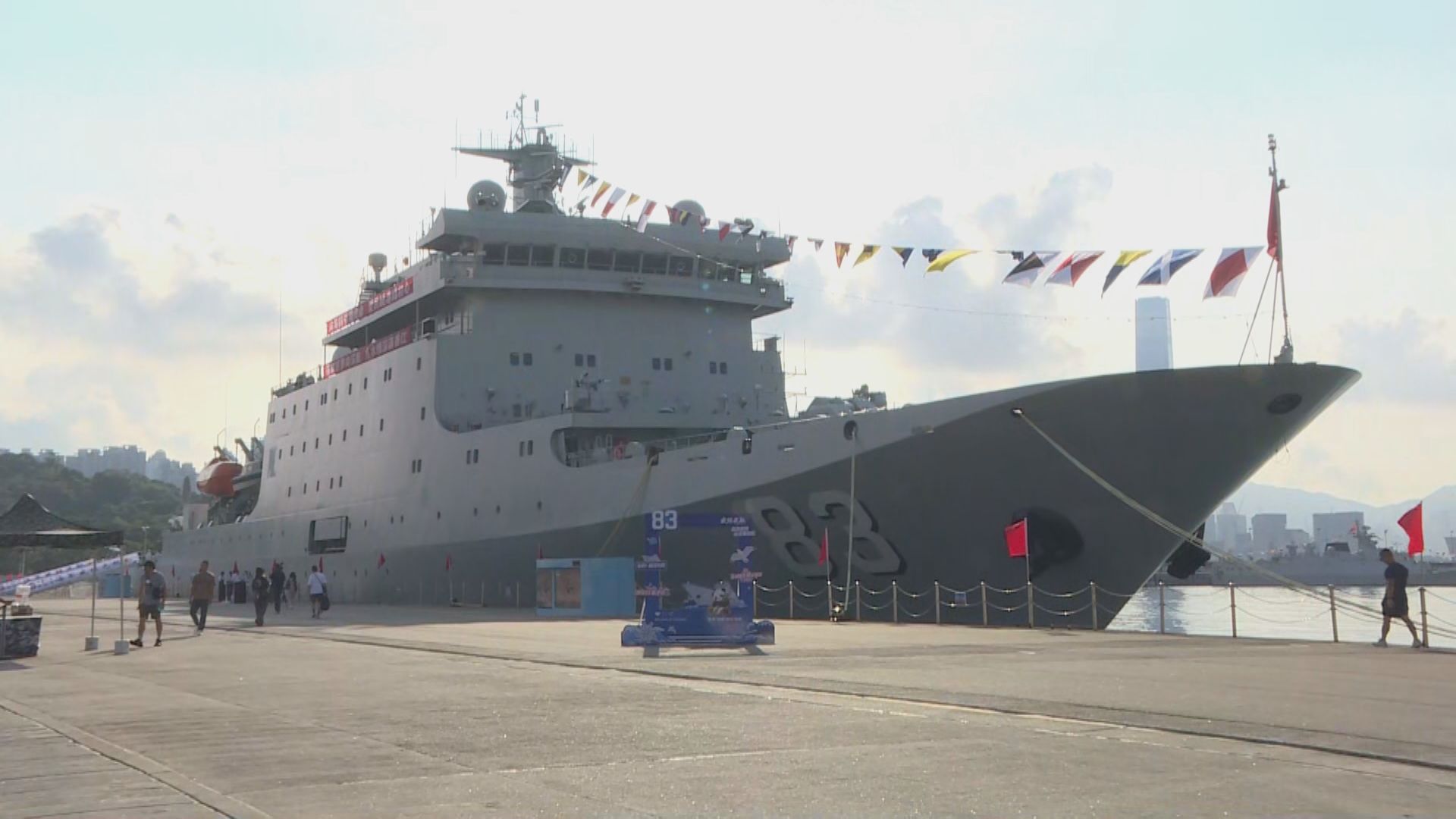 戚繼光艦及沂蒙山艦開放予公眾參觀