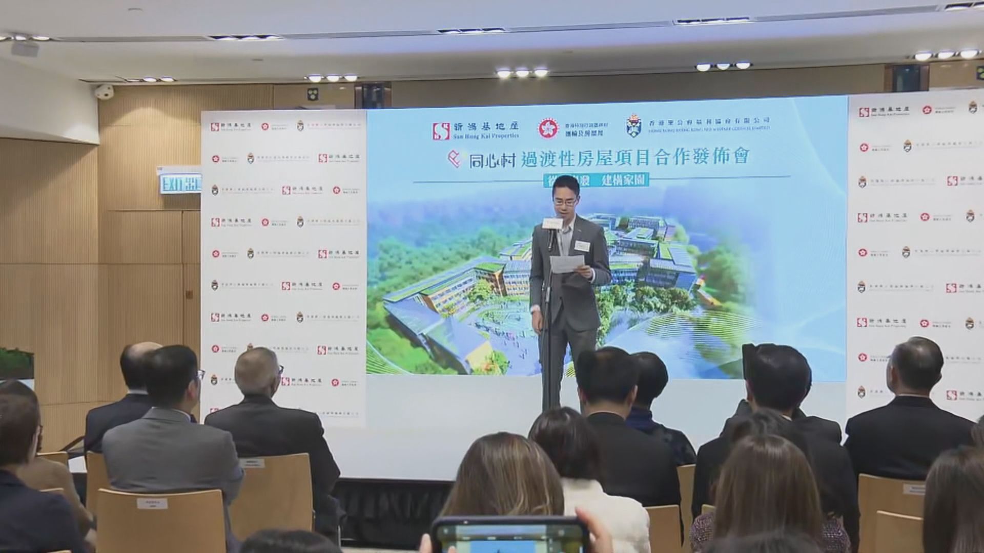 新地借出約40萬平方呎土地建過渡房屋