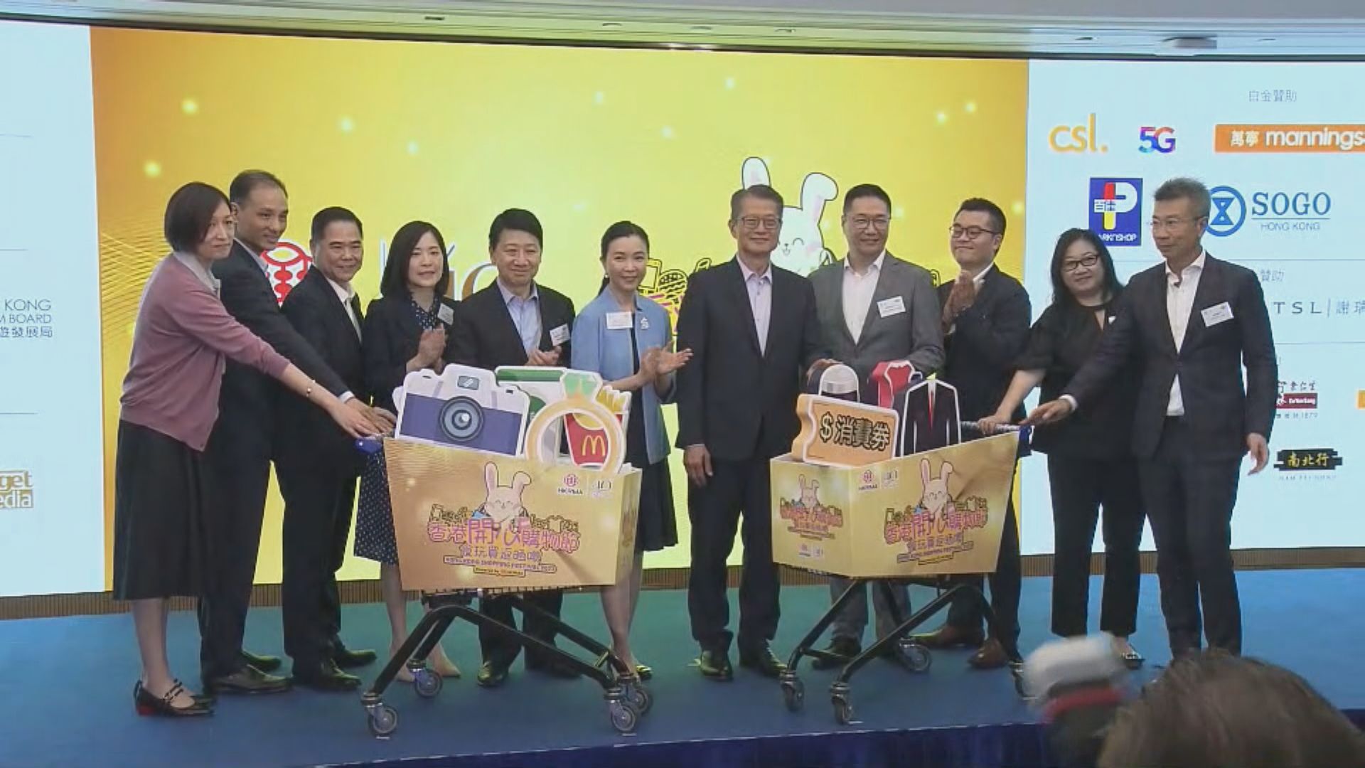 約六千間商戶於「開心購物節」提供折扣