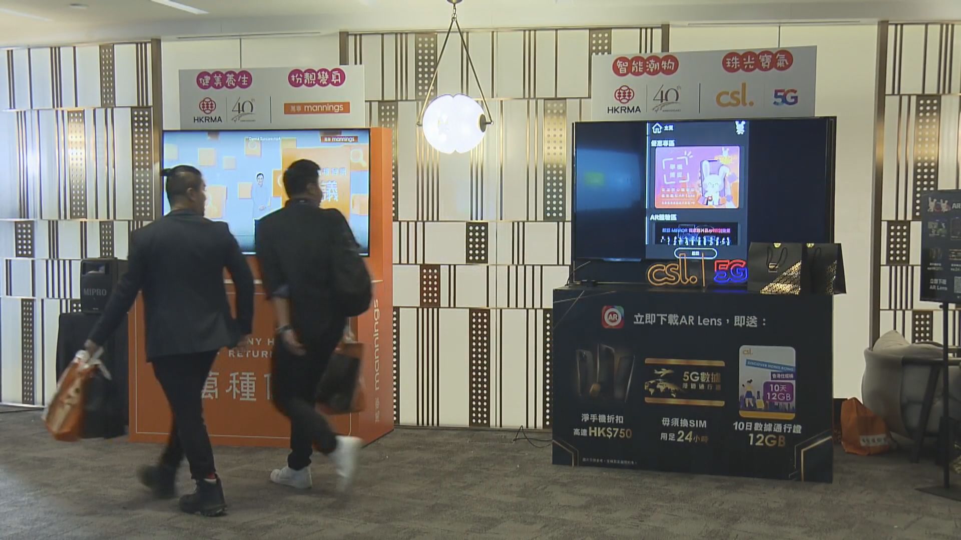 零售管理協會辦購物節 約6000商戶推逾15億優惠獎賞