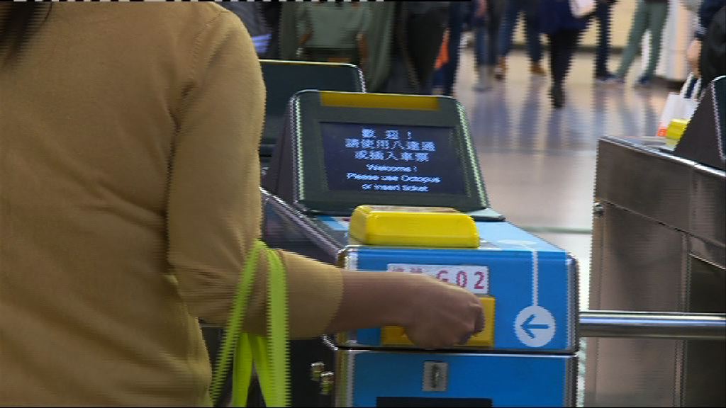 港鐵凍結票價 承諾推出車費優惠