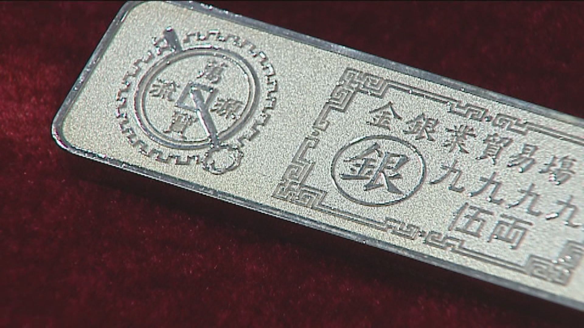 散戶大舉買入推動白銀價格升至八年高位