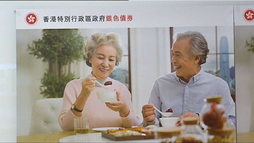 【銀債今起認購】市民：買中電、港鐵回報更高