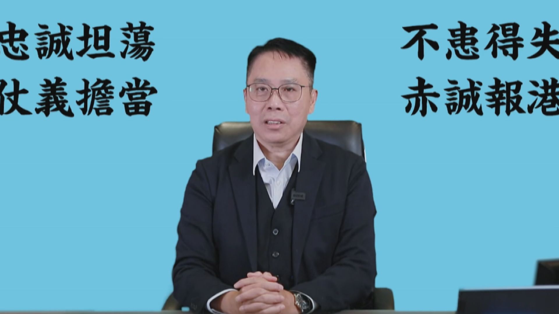 冼國林率先宣布參選行政長官