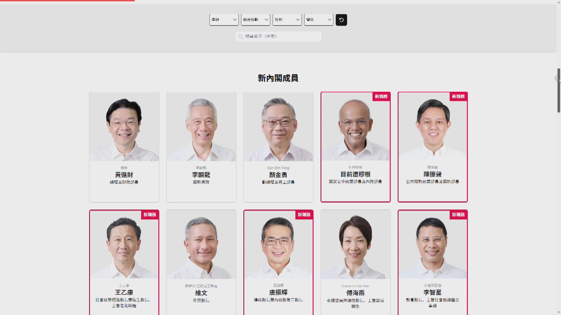 黃循財公布新內閣　李顯龍留任國務資政　近半部門換血 