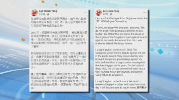 李顯龍胞弟李顯揚獲英國政治庇護