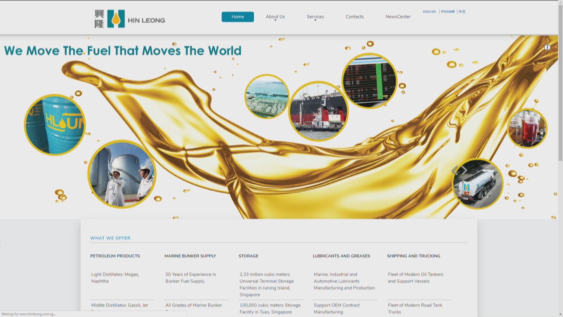 新加坡油企興隆隱瞞8億美元期貨交易損失