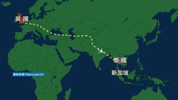 新航客機遇氣流一死數十傷 新加坡宣布就事件展開調查