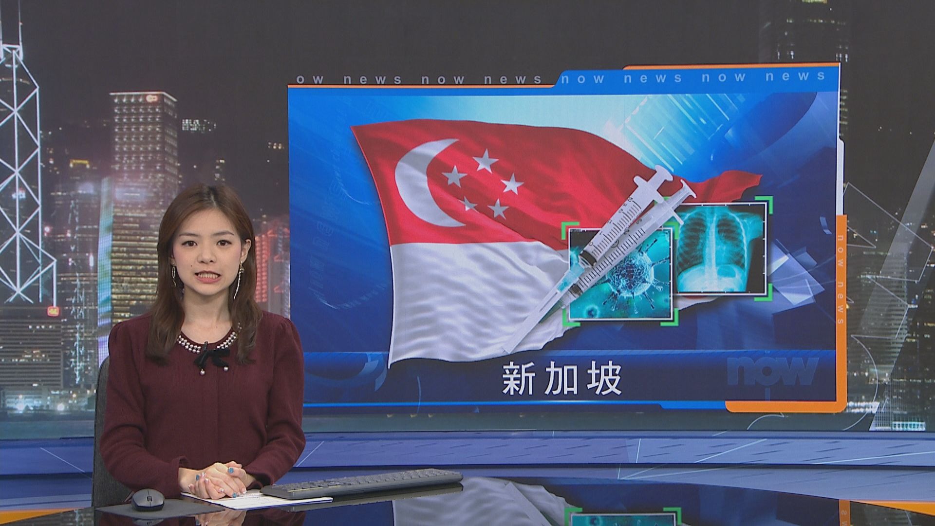 新加坡批准使用輝瑞新冠疫苗