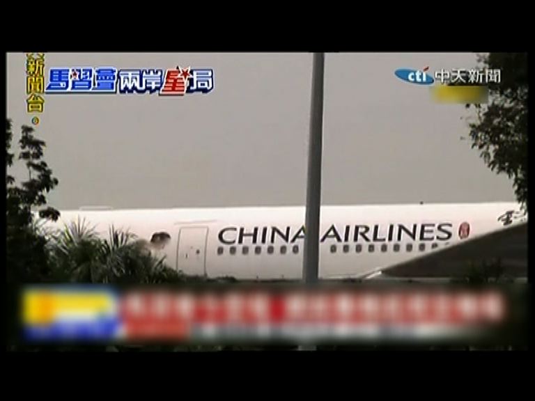 馬英九抵達新加坡