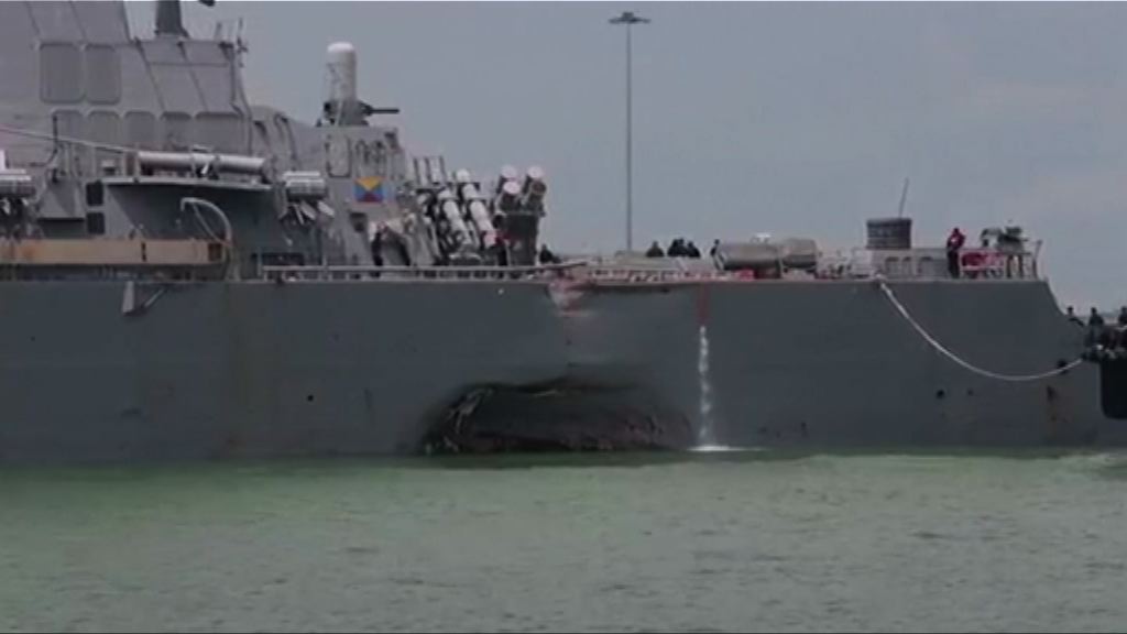 美軍艦麥凱恩號部分失蹤者遺體已尋回