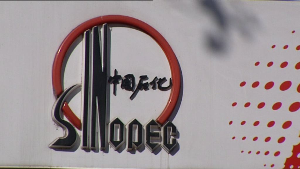 【售價不合理】中石化：將減少從沙特進口原油