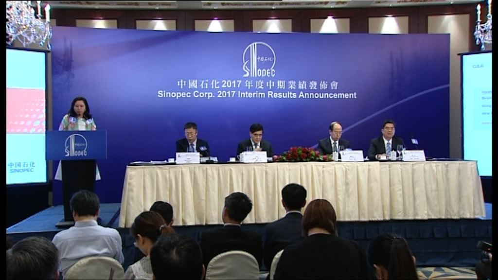 【來港掛牌？】中石化延期分拆零售業務上市