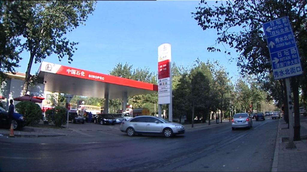 中石化獲委內瑞拉賠償1.43億元人民幣