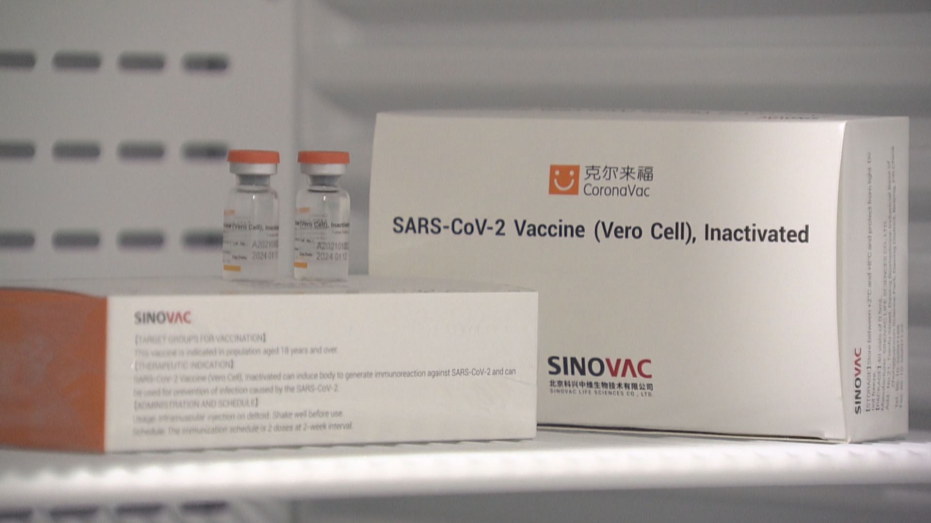 科興新冠疫苗的有效期由一年延長至兩年