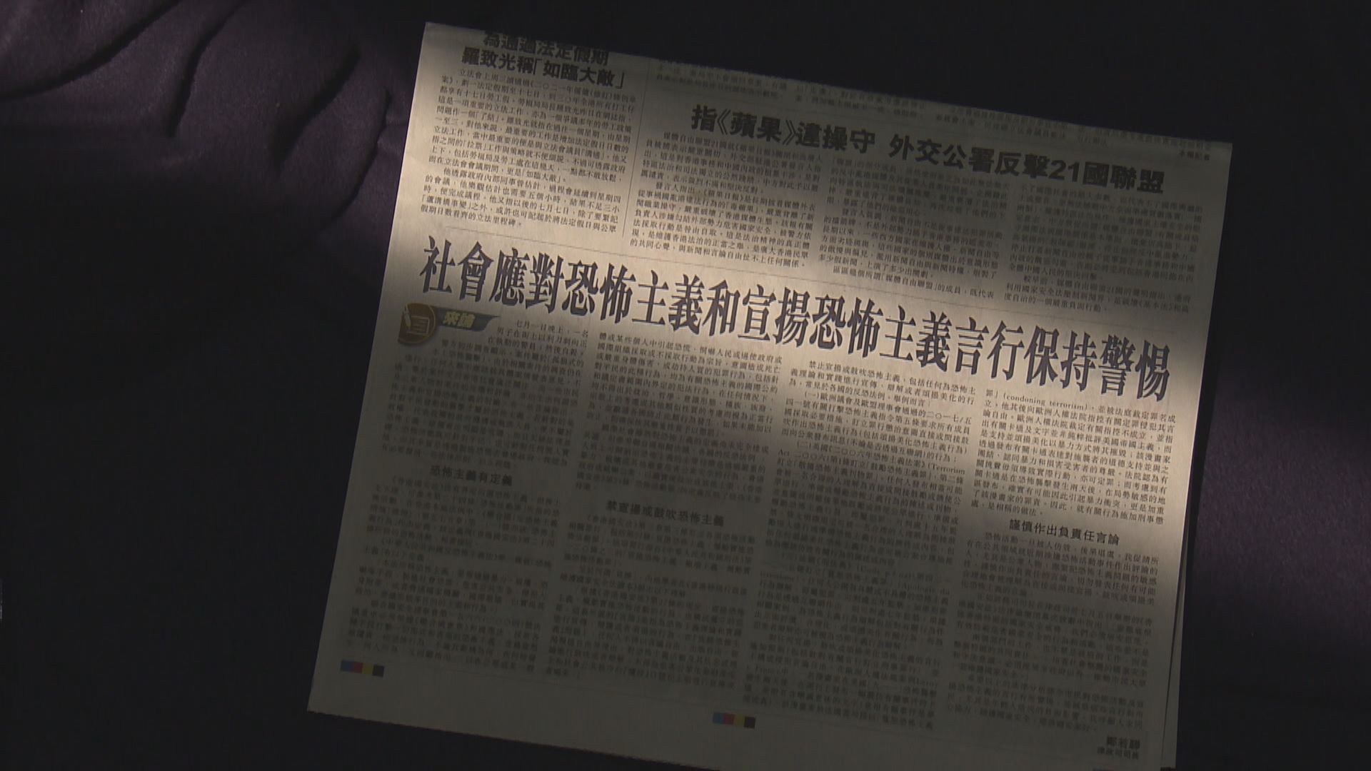 鄭若驊促公眾人物勿發布鼓吹恐怖主義言論