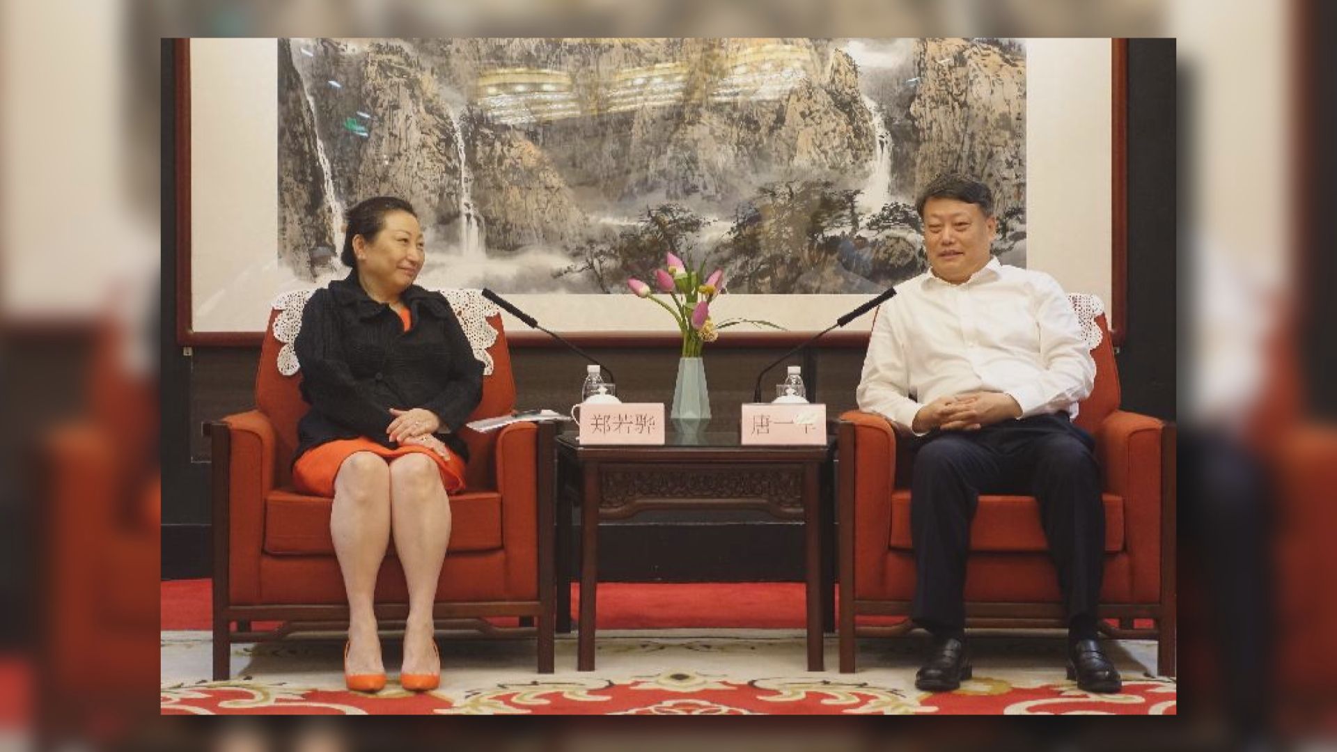 鄭若驊與基本法委員會主任沈春耀等會面