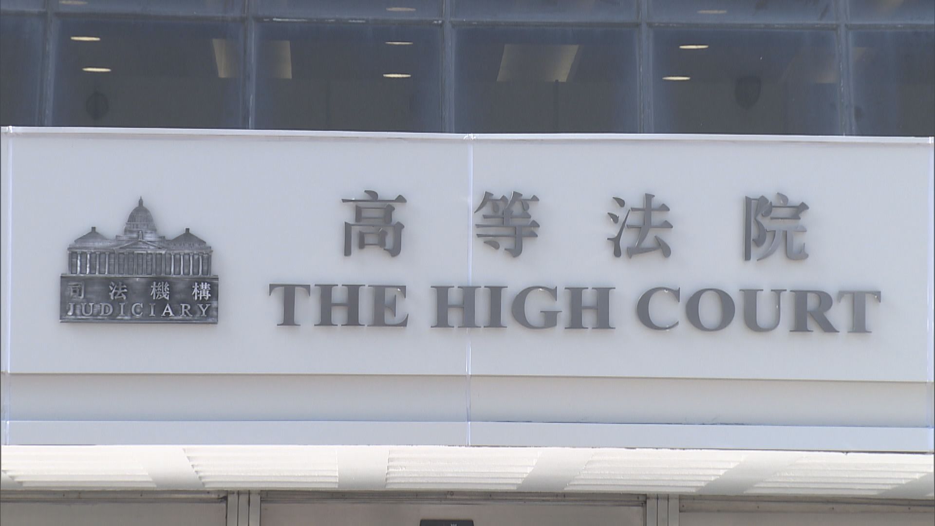 鄭若驊：去年11宗刑期覆核申請得直