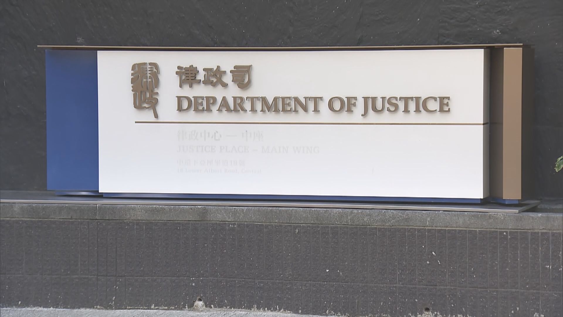 律政司入稟禁制傳播 《願榮光歸香港》