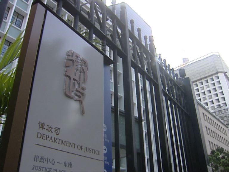 律政司不就漏文件上訴高院決定