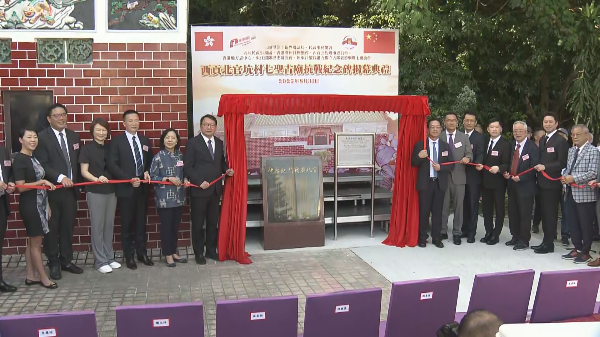 西貢官坑村抗戰紀念碑揭幕　紀念抗戰犧牲的先烈