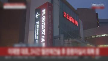 遇襲的南韓共同民主黨黨魁李在明 頸靜脈縫合手術成功