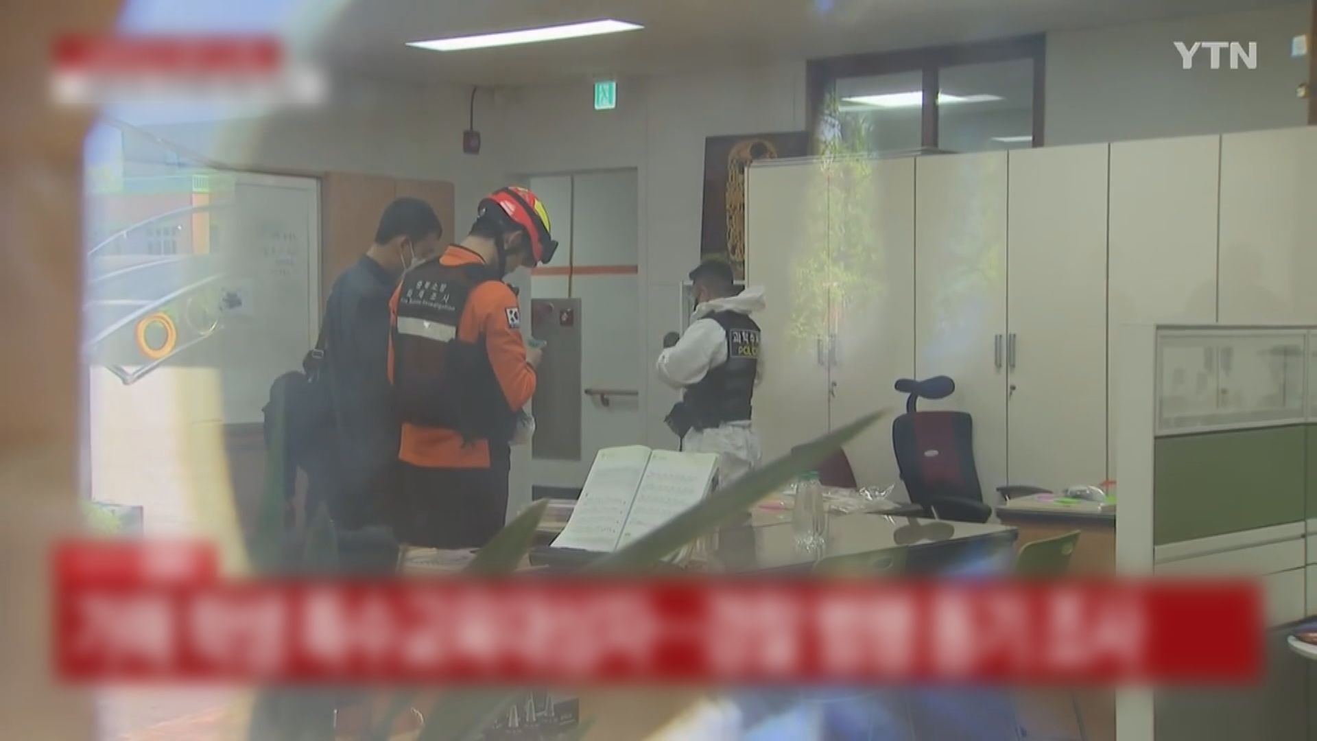 校園襲擊｜南韓清州高中生持刀施襲致6人受傷　疑犯事後跳入水庫獲救