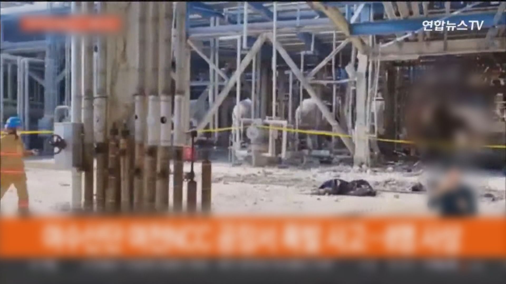 南韓麗水石化工廠爆炸至少四死四傷