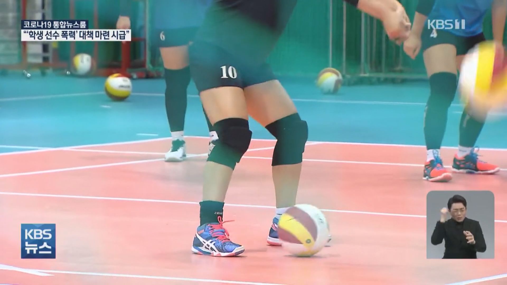 南韓調查顯示近八成學生運動員受暴力對待後無告知他人