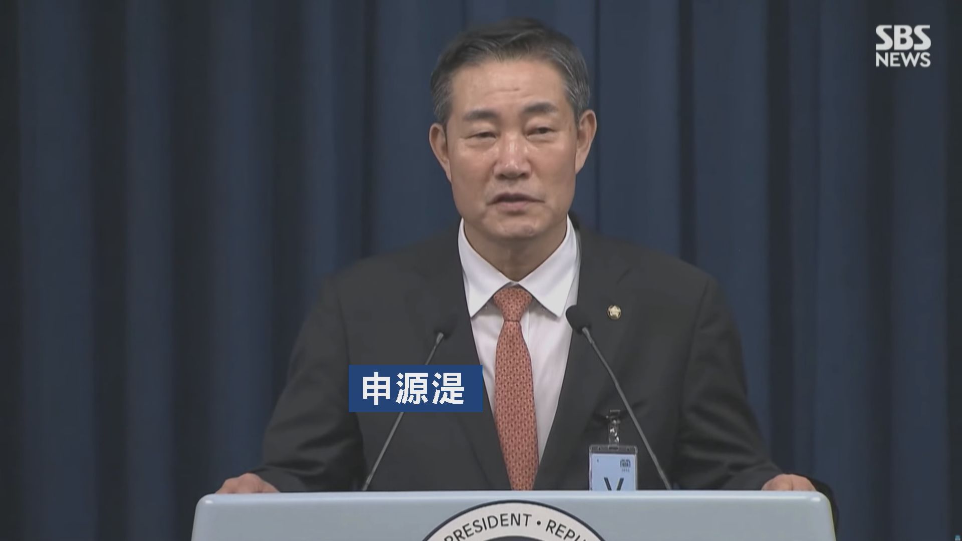 尹錫悅提名申源湜出任南韓防長