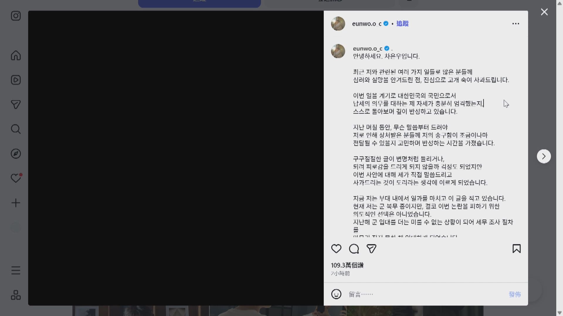 被指逃稅逾200億韓圜　南韓男星車銀優道歉：會配合調查