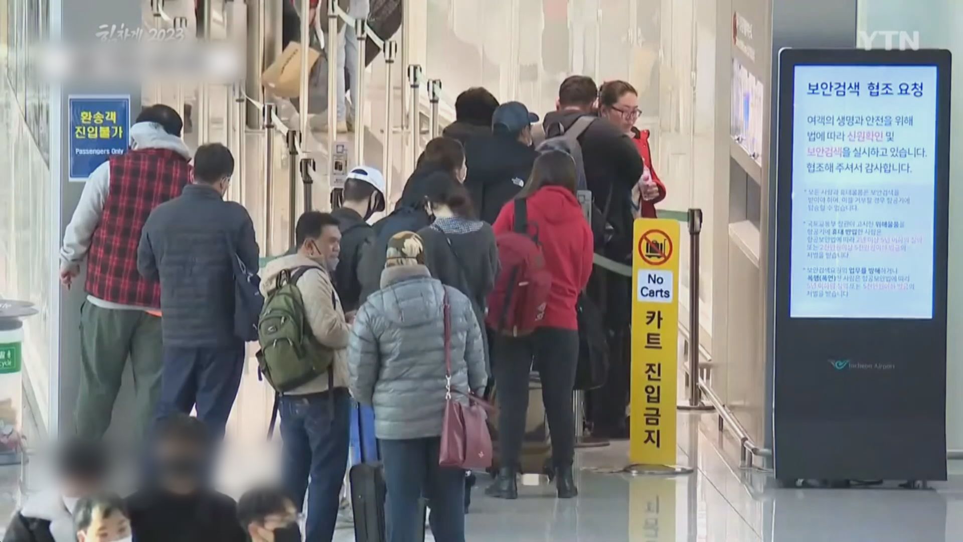 南韓最快明日開會　討論在近期恢復向中國公民簽發短期簽證