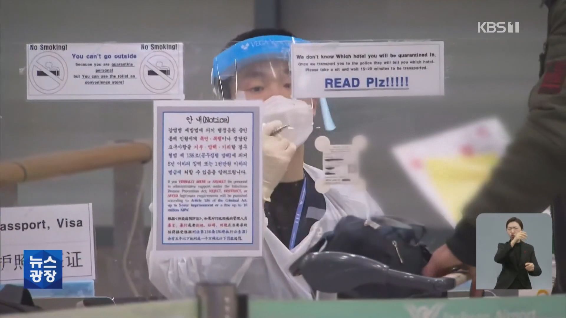 中方：積極考慮對等恢復審發南韓公民來華短期簽證