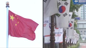 外長王毅與南韓外長趙兌烈會談